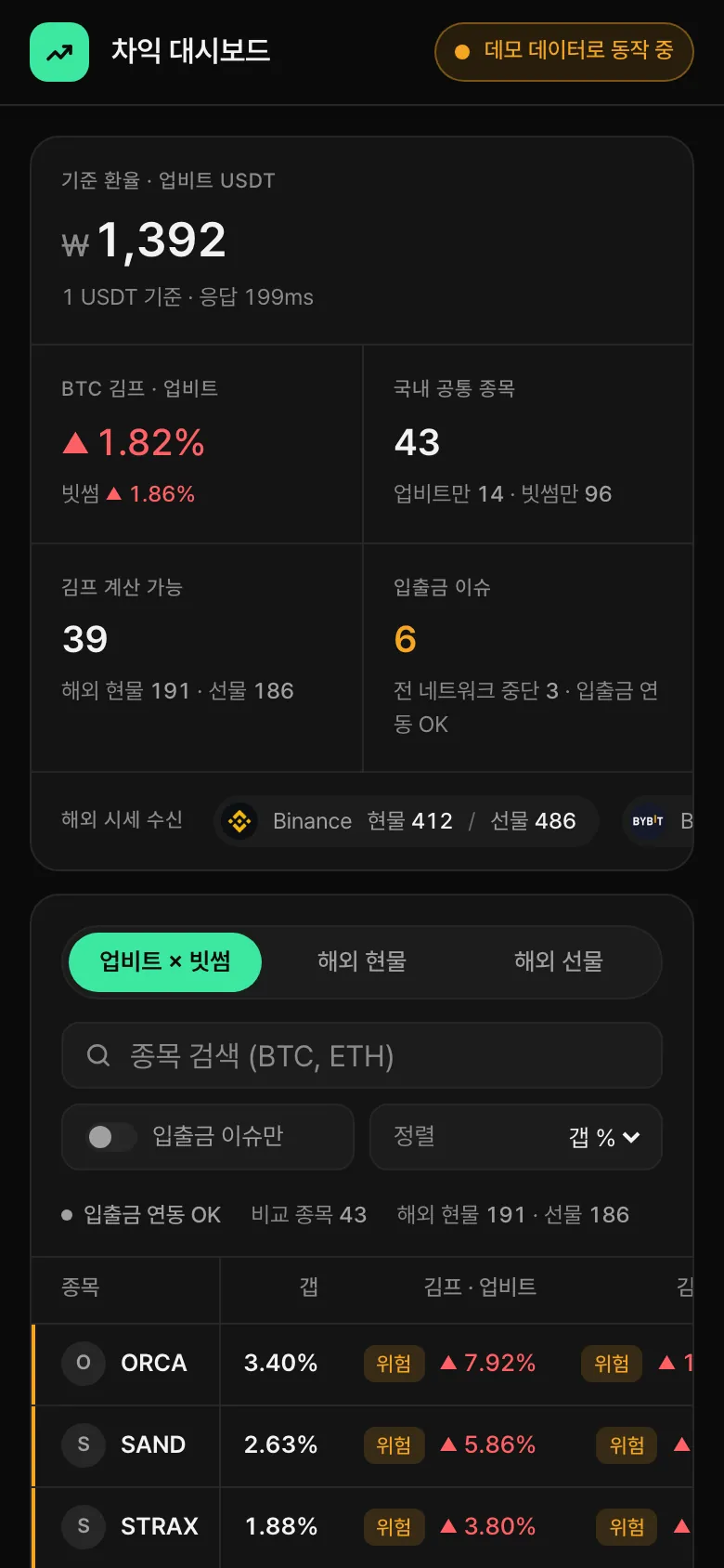 모바일 390px 첫 화면
